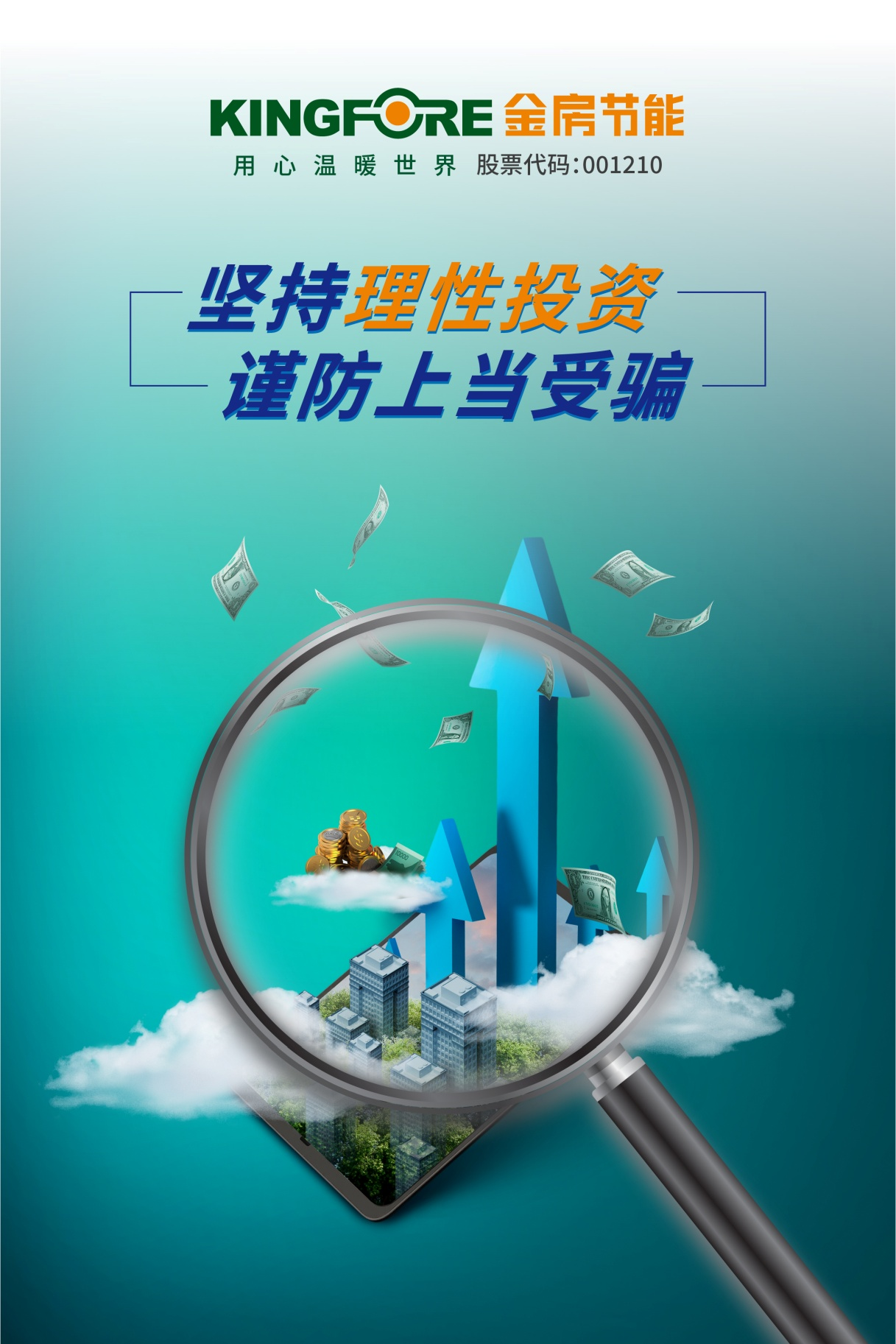太阳成集团tyc7111cc能源